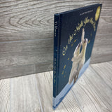 NEW On The Night You Were Born Hardcover Book